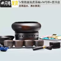 三维工匠煮茶器煮茶炉陶瓷功夫茶具温茶器复古日式家用煮茶碗泡 12柴烧福缘电陶炉+火焰烧盈福煮茶碗三件套+34号杯+普洱茶