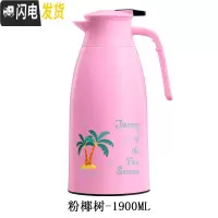 三维工匠保温壶家用玻璃内胆宿舍暖壶热水壶大容量开水瓶保温水壶暖瓶 粉椰树-1900