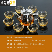 三维工匠透明泡茶壶玻璃茶具套装家用简约功夫茶杯茶具耐热泡茶器过滤套装 玻璃茶壶-9件套+8水晶杯
