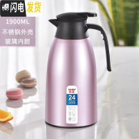 三维工匠保温壶家用玻璃内胆宿舍暖壶热水壶大容量开水瓶保温水壶暖瓶 香芋紫-1900