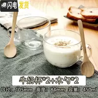 三维工匠透明玻璃杯带把家用水杯女牛奶杯早餐杯燕麦杯带盖勺麦片咖啡杯子 牛奶杯+竹木勺[2套]咖啡器具