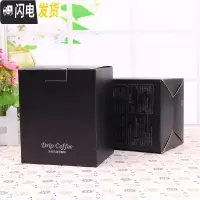 三维工匠咖啡袋外盒10只咖啡滤纸袋彩盒牛皮纸盒10包入挂耳咖啡包装盒 黑色公版黑色纸盒咖啡器具