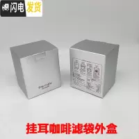 三维工匠咖啡袋外盒10只咖啡滤纸袋彩盒牛皮纸盒10包入挂耳咖啡包装盒 银色公版银色咖啡盒咖啡器具