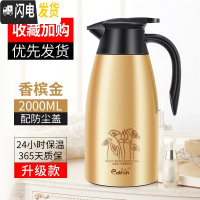 三维工匠保温壶家用大容量304不锈钢热水壶暖壶2开水瓶便携保温瓶 米黄