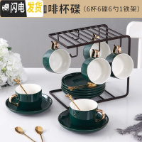 三维工匠简约欧式小描金边咖啡杯套装下午茶茶具北欧家用6件套配杯架4 墨绿色6杯6碟6勺+铁架(礼盒装)咖啡器具
