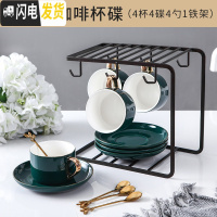三维工匠简约欧式小描金边咖啡杯套装下午茶茶具北欧家用6件套配杯架4 墨绿色4杯4碟4勺+铁架(礼盒装)咖啡器具