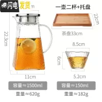 三维工匠玻璃泡茶壶可高温大号茶具家用过滤网侧把单件烧水壶电陶炉煮茶器 1.5单壶+2个异形杯+茶盘