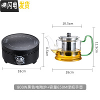 三维工匠茶壶玻璃泡茶壶小型蒸汽加热电陶炉家用普洱茶具套装泡茶器煮茶器 绿把壶650+黑色电陶炉