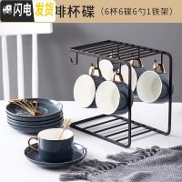 三维工匠简约欧式小描金边咖啡杯套装下午茶茶具北欧家用6件套配杯架4 灰蓝色6杯6碟6勺+铁架(礼盒装)咖啡器具