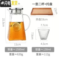 三维工匠玻璃泡茶壶可高温大号茶具家用过滤网侧把单件烧水壶电陶炉煮茶器 1.5单壶+2杯+托盘