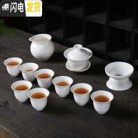 三维工匠德化功夫茶具套装办公室家用日式简约茶壶茶盘白瓷茶杯盖碗 白瓷盖碗-干泡盘套装(11件)收藏加购送茶巾茶夹