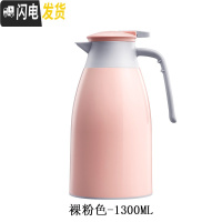 三维工匠保温壶家用玻璃内胆宿舍暖壶热水壶大容量开水瓶保温水壶暖瓶 裸粉色-1300