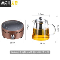 三维工匠茶壶玻璃泡茶壶小型蒸汽加热电陶炉家用普洱茶具套装泡茶器煮茶器 直火壶450+金色电陶炉