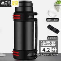 三维工匠超大保温杯大容量2500/3000不锈钢旅行者水壶2000便携2水杯43 4200黑色+壶套+杯刷