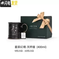 三维工匠星辰幻境马克杯 男女星座杯情侣水杯陶瓷骨瓷咖啡杯ins杯子 天秤座咖啡器具