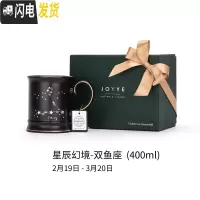 三维工匠星辰幻境马克杯 男女星座杯情侣水杯陶瓷骨瓷咖啡杯ins杯子 双鱼座咖啡器具
