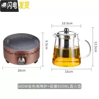 三维工匠茶壶玻璃泡茶壶小型蒸汽加热电陶炉家用普洱茶具套装泡茶器煮茶器 直火壶650+金色电陶炉