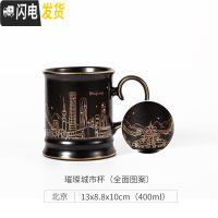 三维工匠璀璨城市马克杯个性ins创意陶瓷送礼水杯潮流礼盒杯子咖啡杯 璀璨城市杯-北京咖啡器具