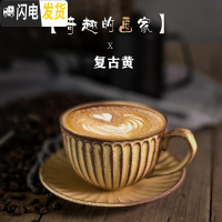 三维工匠复古咖啡杯碟套装手工日式拉花杯欧式小粗陶瓷手冲咖啡杯送勺 奇趣的画家x[复古黄]收藏店铺送勺咖啡器具