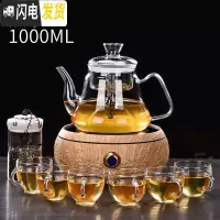 三维工匠耐热加厚玻璃茶壶套装家用泡茶壶煮蒸茶器喝花茶壶茶杯电陶炉 原色明旦电陶炉+玉润套组