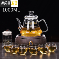 三维工匠耐热加厚玻璃茶壶套装家用泡茶壶煮蒸茶器喝花茶壶茶杯电陶炉 黑色明旦电陶炉+玉润套组