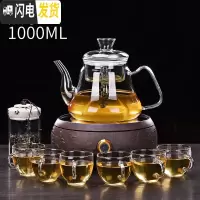 三维工匠耐热加厚玻璃茶壶套装家用泡茶壶煮蒸茶器喝花茶壶茶杯电陶炉 黑色明旦电陶炉+玉润套组