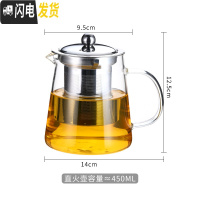 三维工匠茶壶玻璃泡茶壶小型蒸汽加热电陶炉家用普洱茶具套装泡茶器煮茶器 直火壶450