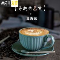 三维工匠复古咖啡杯碟套装手工日式拉花杯欧式小粗陶瓷手冲咖啡杯送勺 奇趣的画家x[复古蓝]收藏店铺送勺咖啡器具