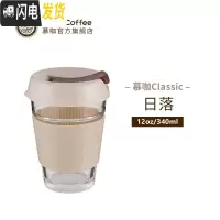 三维工匠MoodCup随手杯咖啡杯便携水杯随手杯子耐热防烫防漏随行杯 日落340咖啡器具