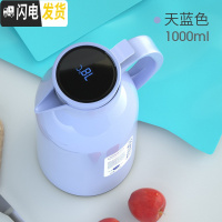 三维工匠智能保温壶家用保温水壶大容量便携热水瓶玻璃内胆暖壶暖瓶小型 海洋蓝1000[智能显温](不保温换新)