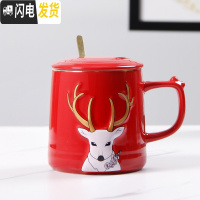 三维工匠家用创意马克杯个性少女陶瓷杯子潮流可爱超萌喝水杯咖啡杯带盖勺 红色麋鹿[带盖勺]咖啡器具