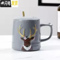 三维工匠家用创意马克杯个性少女陶瓷杯子潮流可爱超萌喝水杯咖啡杯带盖勺 灰色麋鹿[带盖勺]咖啡器具
