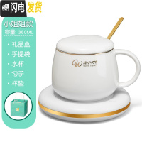 三维工匠55度恒温暖暖杯加热咖啡陶瓷马克水杯子办公室保温女智能暖心 圆金杯垫(白色)+精美礼袋+勺子+小姐姐水杯咖啡器具