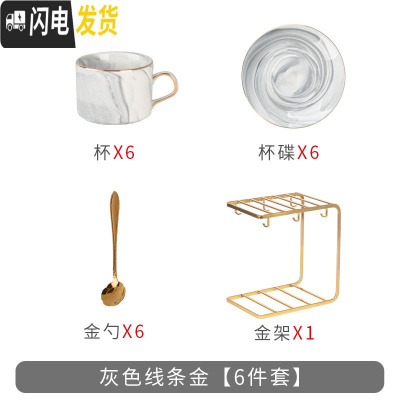 三维工匠咖啡杯欧式小家用简约下午茶茶具套装ins风咖啡杯碟勺 灰色直身线条金[6件套]带金架咖啡器具