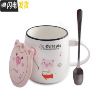 三维工匠北欧简约创意可爱磨砂陶瓷马克咖啡杯带盖勺办公室喝水杯男女水杯 红色小猪带盖勺咖啡器具