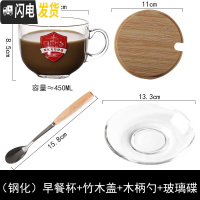 三维工匠咖啡杯牛奶杯燕麦片杯大容量钢化玻璃杯可微波带盖勺酸奶杯 钢化早餐杯+竹木盖+木勺+玻璃碟咖啡器具