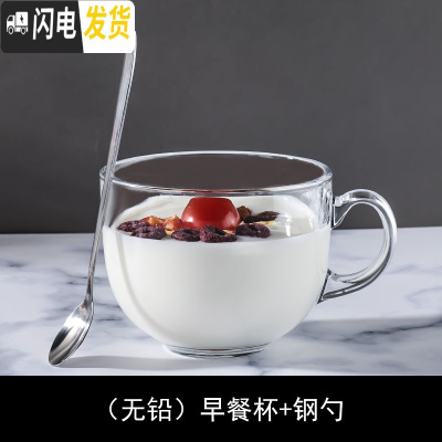 三维工匠咖啡杯牛奶杯燕麦片杯大容量钢化玻璃杯可微波带盖勺酸奶杯 早餐杯+钢勺咖啡器具