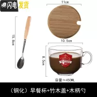 三维工匠咖啡杯牛奶杯燕麦片杯大容量钢化玻璃杯可微波带盖勺酸奶杯 钢化早餐杯+竹木盖+木柄勺咖啡器具