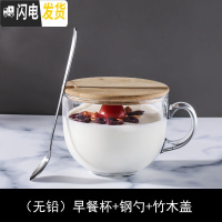 三维工匠咖啡杯牛奶杯燕麦片杯大容量钢化玻璃杯可微波带盖勺酸奶杯 早餐杯+竹木盖+钢勺咖啡器具