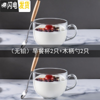 三维工匠咖啡杯牛奶杯燕麦片杯大容量钢化玻璃杯可微波带盖勺酸奶杯 (2套)早餐杯+木柄勺咖啡器具