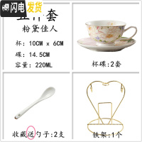 三维工匠欧式骨瓷咖啡杯碟套装美式咖啡具英式下午花茶具茶杯勺家用办公 粉黛佳人2杯2碟架子咖啡器具
