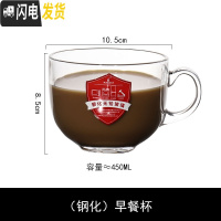 三维工匠咖啡杯牛奶杯燕麦片杯大容量钢化玻璃杯可微波带盖勺酸奶杯 [一只装]钢化早餐杯咖啡器具