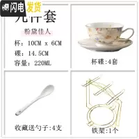 三维工匠欧式骨瓷咖啡杯碟套装美式咖啡具英式下午花茶具茶杯勺家用办公 粉黛佳人4杯4碟架子咖啡器具
