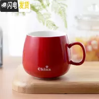 三维工匠陶瓷杯子马克杯带盖勺创意情侣早餐杯牛奶杯家用定制咖啡杯大水杯 红色单杯咖啡器具
