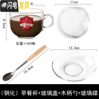 三维工匠咖啡杯牛奶杯燕麦片杯大容量钢化玻璃杯可微波带盖勺酸奶杯 钢化早餐杯+玻璃盖+木勺+玻璃碟咖啡器具