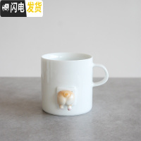 三维工匠 情侣马克杯可爱日式咖啡杯陶瓷狗杯子柯基创意女ins 跟屁基咖啡器具