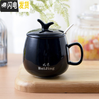 三维工匠陶瓷杯子马克杯带盖勺创意情侣早餐杯牛奶杯家用定制咖啡杯大水杯 黑色一套带盖勺咖啡器具