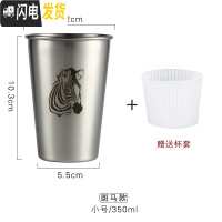 三维工匠工业风ins不锈钢杯子啤酒杯果汁杯防摔杯子办公室家用咖啡冷饮杯 (小号350)斑马咖啡器具