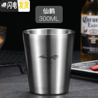 三维工匠304不锈钢随手咖啡杯子带手柄防摔啤酒杯双层隔热ins简约水杯口杯 仙鹤(双层)[300]咖啡器具