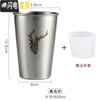 三维工匠工业风ins不锈钢杯子啤酒杯果汁杯防摔杯子办公室家用咖啡冷饮杯 (大号500)麋鹿咖啡器具